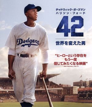 42～世界を変えた男～(Blu-ray Disc)