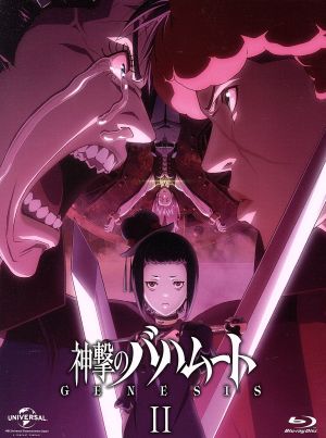 神撃のバハムート GENESIS Ⅱ(初回限定版)(Blu-ray Disc)