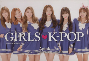 GIRLS K-POP SHINKO MUSIC MOOK