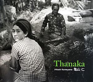 Thanaka