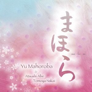 まほら ma-ho-ra