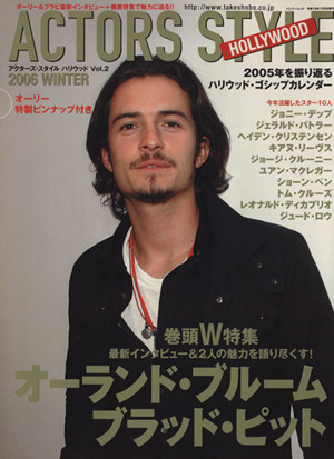 ACTORS STYLE HOLLYWOOD(Vol.2) 2006 WINTER バンブームック