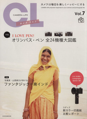 カメラ・ライフ(Vol.7)キュートなハーフカメラ オリンパス・ペン玄光社MOOK