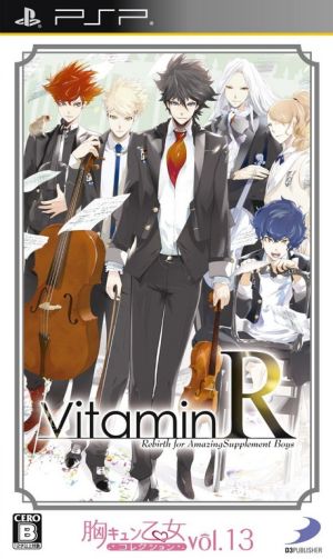 VitaminR 胸キュン乙女コレクションVol.13
