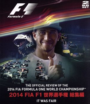 2014 FIA F1 世界選手権総集編(Blu-ray Disc)