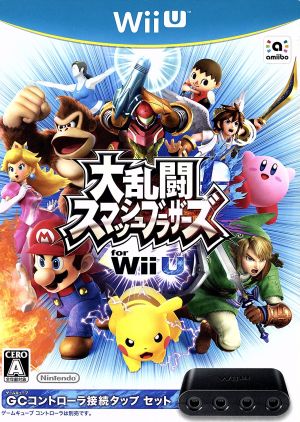 大乱闘スマッシュブラザーズ for WiiU ゲームキューブコントローラ接続