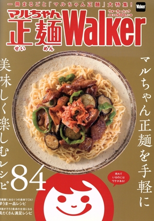 マルちゃん正麺Walker ウォーカームック