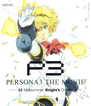 劇場版ペルソナ3 #2 Midsummer Knight's Dream(Blu-ray Disc)
