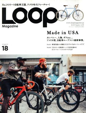 LOOP Magazine(VOL.18) Made in USA サンエイムック