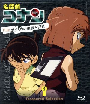名探偵コナン Treasured Selection File.黒ずくめの組織とFBI 2(Blu-ray Disc)