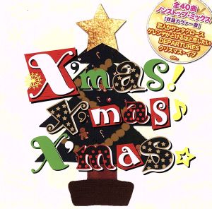 X'mas！X'mas♪X'mas☆