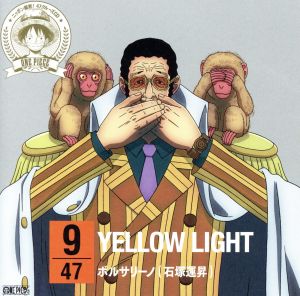 ワンピース ニッポン縦断！47クルーズCD in 栃木 YELLOW LIGHT