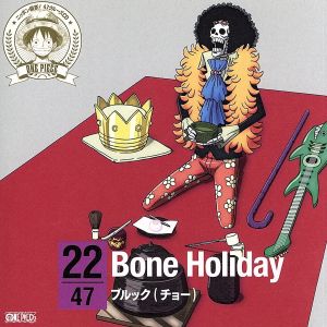 ワンピース ニッポン縦断！47クルーズCD in 静岡 Bone Holiday