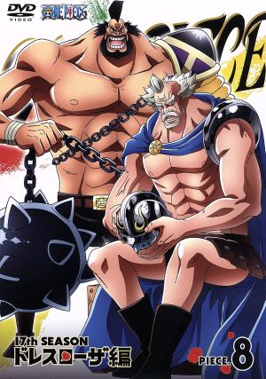 ONE PIECE ワンピース 17THシーズン ドレスローザ編 piece.8 新品DVD