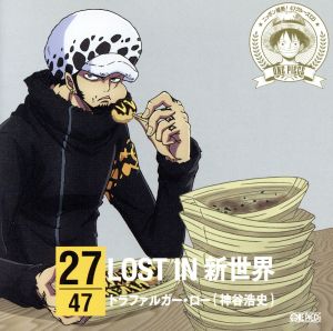 ワンピース ニッポン縦断！47クルーズCD in 大阪 LOST IN 新世界