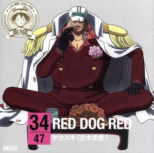 ワンピース ニッポン縦断！47クルーズCD in 広島 RED DOG RED