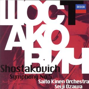 ショスタコーヴィチ:交響曲第5番、チェロ協奏曲、他(2Blu-spec CD2)