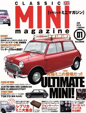 CLASSIC MINI magazine(01(2010JUN)) 究極ミニの登場だっ！/最強コンプリートジョンクーパーミニ/カッコいいインパネ M.B.MOOK