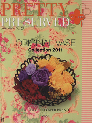 PRETTY PRESERVED(VOL.27(2011・初春号))