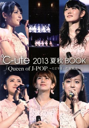 ℃-ute 2013夏秋BOOK『Queen of J-POP ～たどり着いた女戦士～』(Amazon限定カバー版)