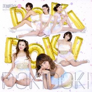 DOKIDOKI(初回生産限定版)