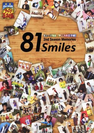 81 Smiles ミュージカル『テニスの王子様』2nd Season Memories愛蔵版コミックス