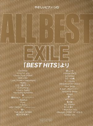 ALL BEST EXILE 「BEST HITS」よりやさしいピアノ・ソロ