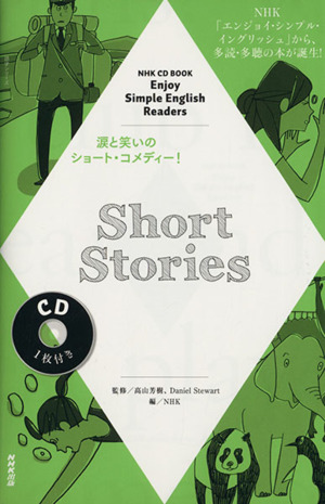 CDブック Short Stories NHK CD BOOK Enjoy Simple English Readers 語学シリーズ