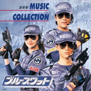 ブルースワット MUSIC COLLECTION～音楽集～ (ANIMEX1200-178)
