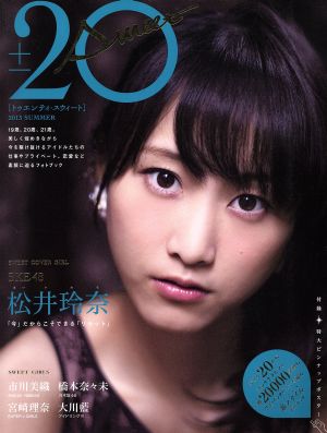 20±SWEET(2013 SUMMER)TOKYO NEWS MOOK