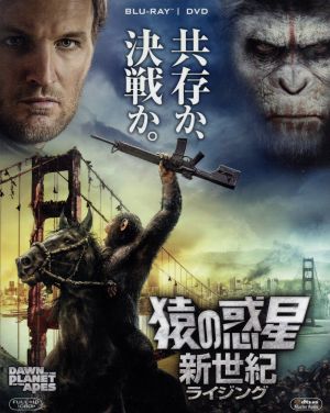 猿の惑星:新世紀(ライジング)ブルーレイ&DVD(Blu-ray Disc)