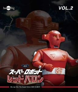 スーパーロボットレッドバロン Vol.2(Blu-ray Disc)