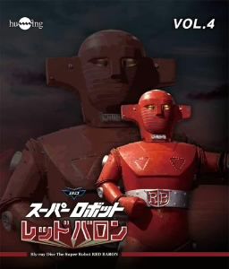 スーパーロボットレッドバロン Vol.4(Blu-ray Disc)