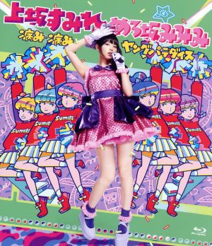病み・病みヤングパラダイス in 東京(Blu-ray Disc) 新品DVD 