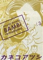 BAMBi remodeled(3)ビームC