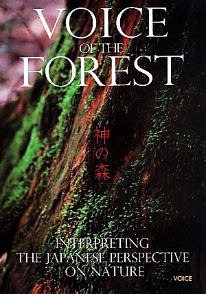 VOICE OF THE FOREST 神の森 INTERPRETING THE JAPANESE PERSPECTIVE ON NATURE