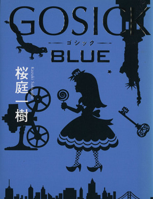 GOSICK BLUE