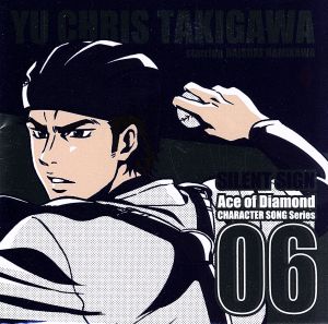 TVアニメ「ダイヤのA」キャラクターソングシリーズVol.6 滝川・クリス・優 