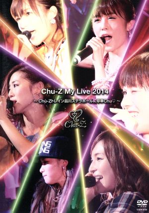 Chu-Z My Live 2014～Chu-Z トレイン品川ステラボールに停車Chu～