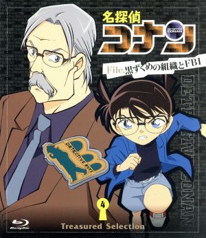 名探偵コナン Treasured Selection File.黒ずくめの組織とFBI 4(Blu-ray Disc)