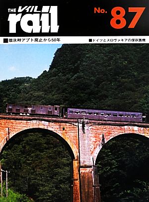 レイル(THE rail)(No.87)