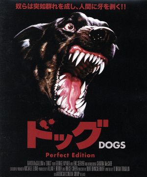 ドッグ Perfect Edition(Blu-ray Disc)