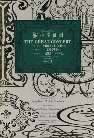 CD BOOK 小沢征爾 ザ・グレイト・コンサート(Vol.3)カドカワCDブックス