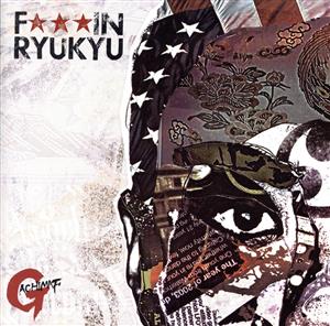 FUCK★★★ RYUKYU