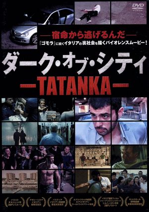 ダーク・オブ・シティ-TATANKA-