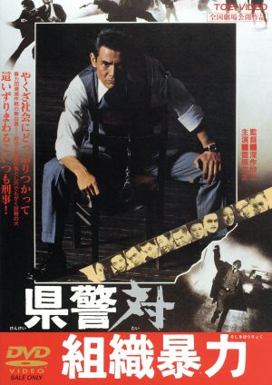 白竜実録シリーズ 他 やくざ物 DVD 53作セット