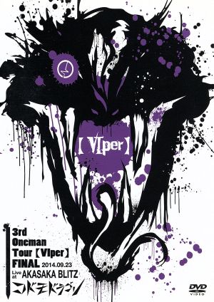 VIper～2014.09.23 赤坂BLITZ～