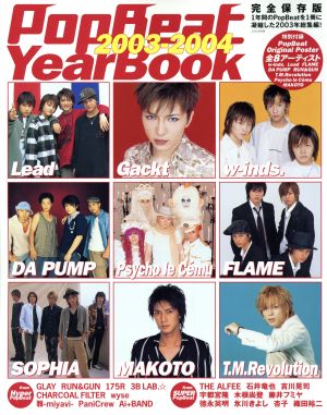 PopBeat 2003-2004 YearBook