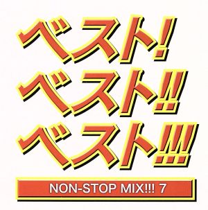 ベスト！ベスト!!ベスト!!! NON STOP MIX!!!7 Mixed by DJ HIROKI