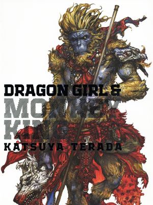 DRAGON GIRL&MONKEY KING